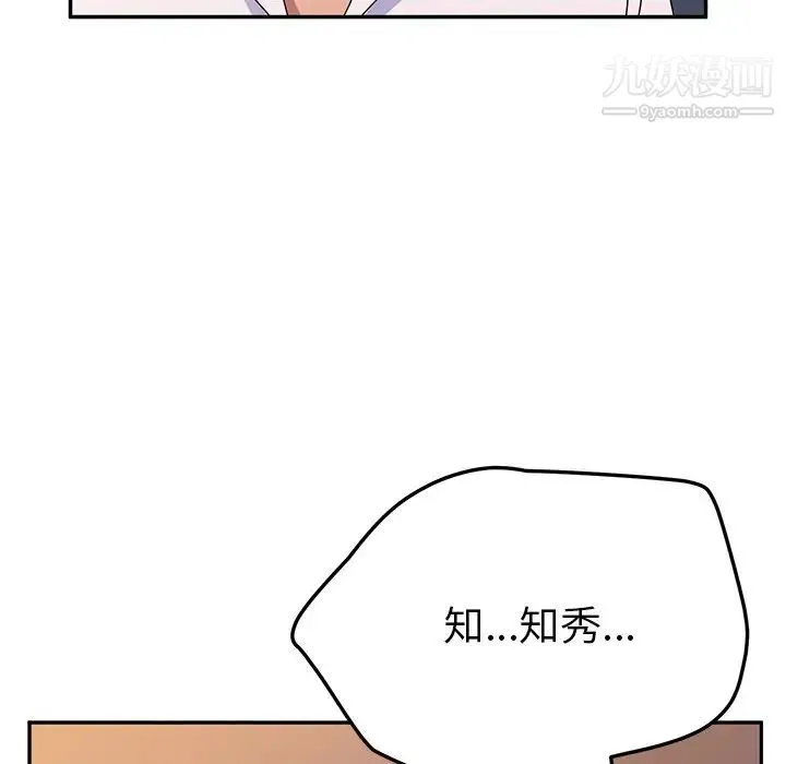 她们的恶作剧 - 第42话 - page 43