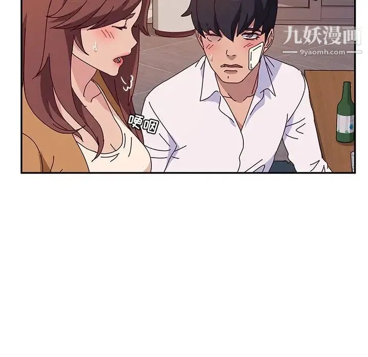 她们的恶作剧 - 第42话 - page 48