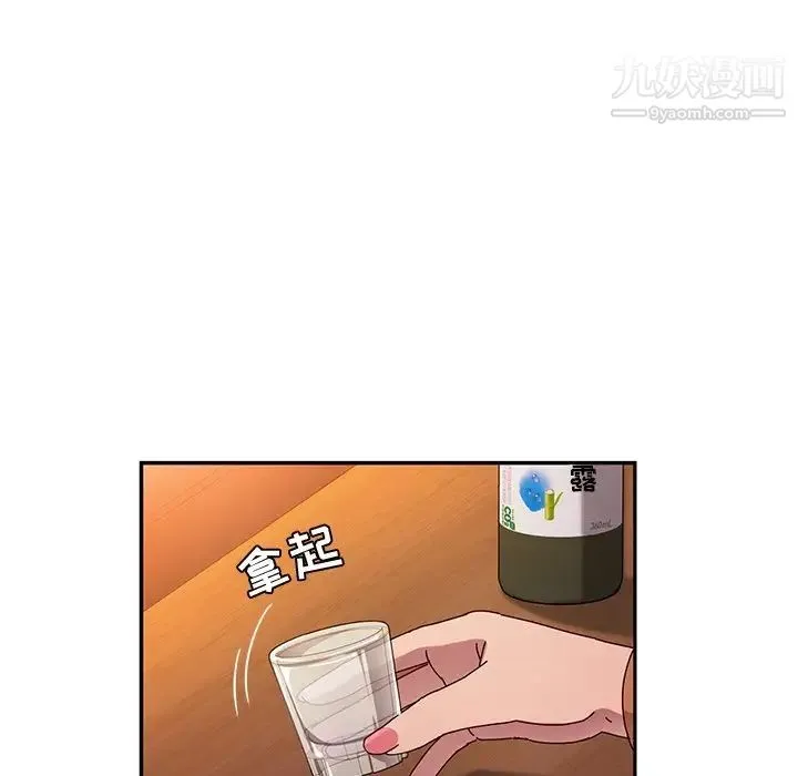 她们的恶作剧 - 第42话 - page 54