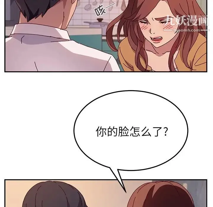 她们的恶作剧 - 第42话 - page 59