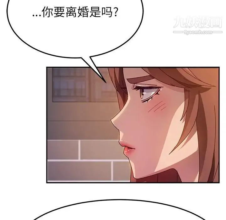 她们的恶作剧 - 第42话 - page 64