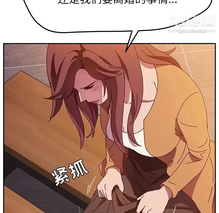 她们的恶作剧 - 第42话 - page 78