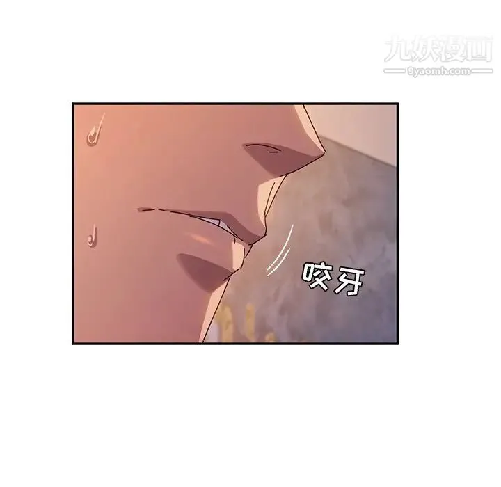 她们的恶作剧 - 第42话 - page 84