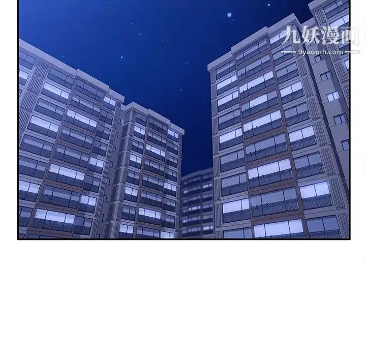 她们的恶作剧 - 第42话 - page 93