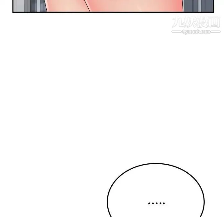 她们的恶作剧 - 第42话 - page 104