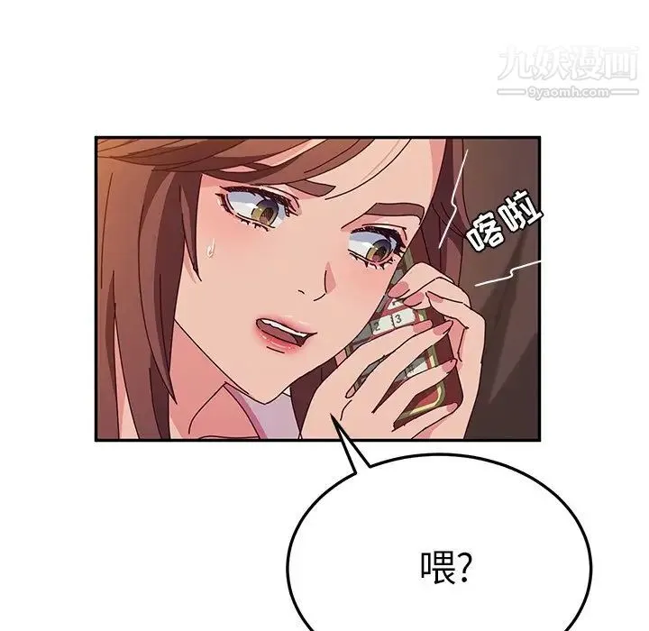 她们的恶作剧 - 第42话 - page 111