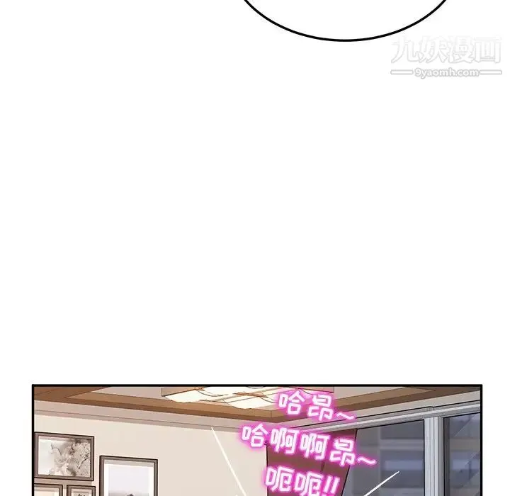 她们的恶作剧 - 第42话 - page 112