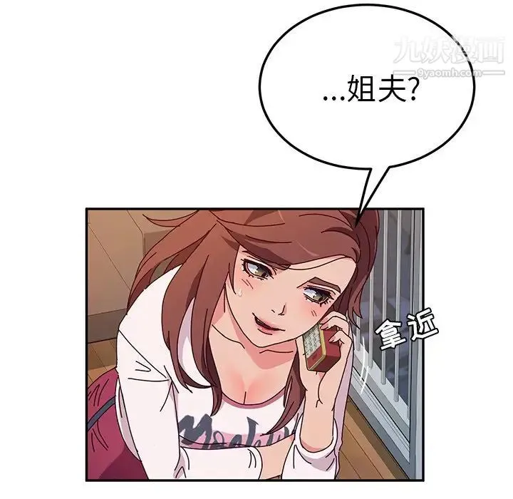她们的恶作剧 - 第42话 - page 114