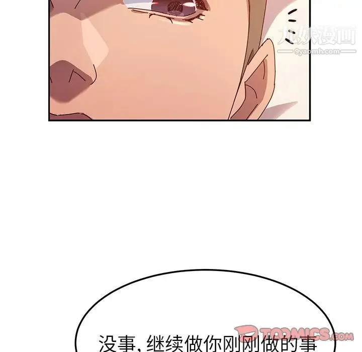 她们的恶作剧 - 第42话 - page 123