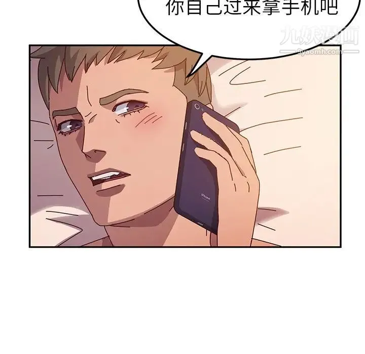 她们的恶作剧 - 第42话 - page 126