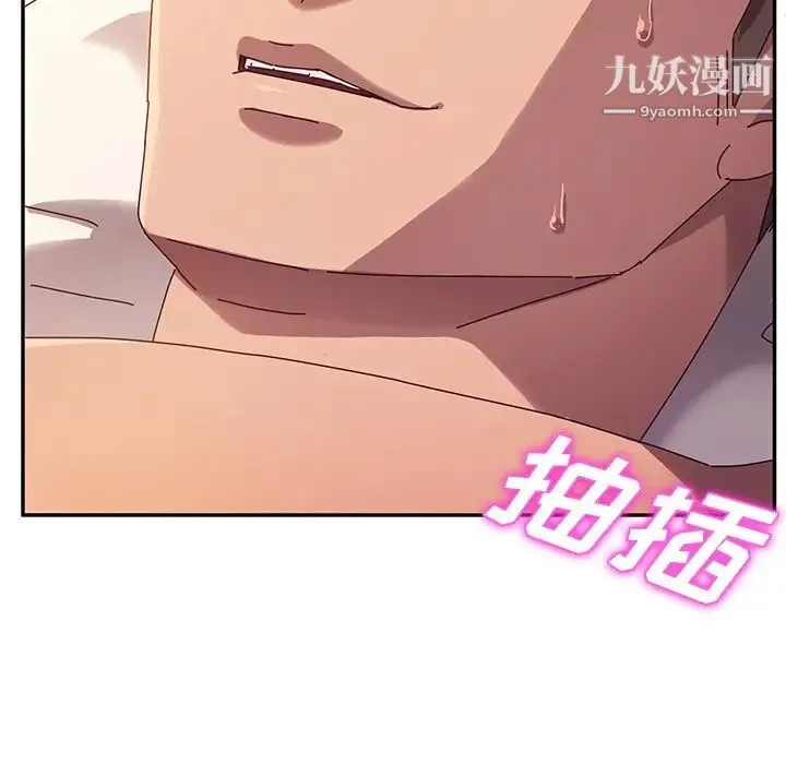 她们的恶作剧 - 第42话 - page 134