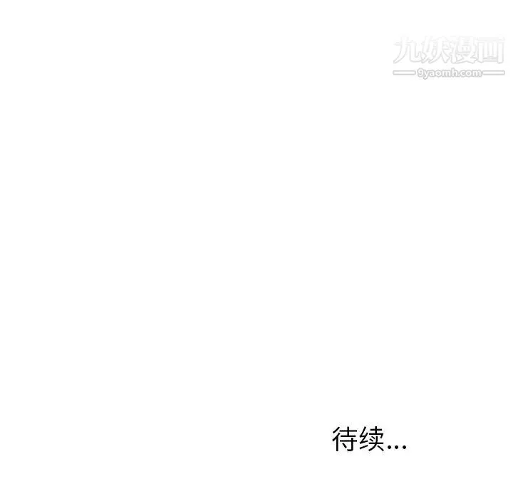 她们的恶作剧 - 第42话 - page 135