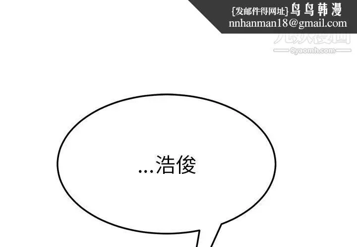 她们的恶作剧 - 第7话 - page 1