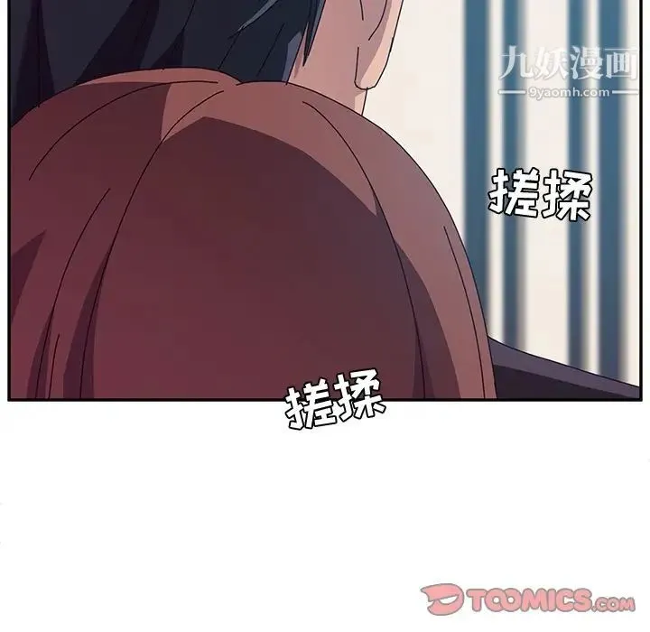 她们的恶作剧 - 第7话 - page 6
