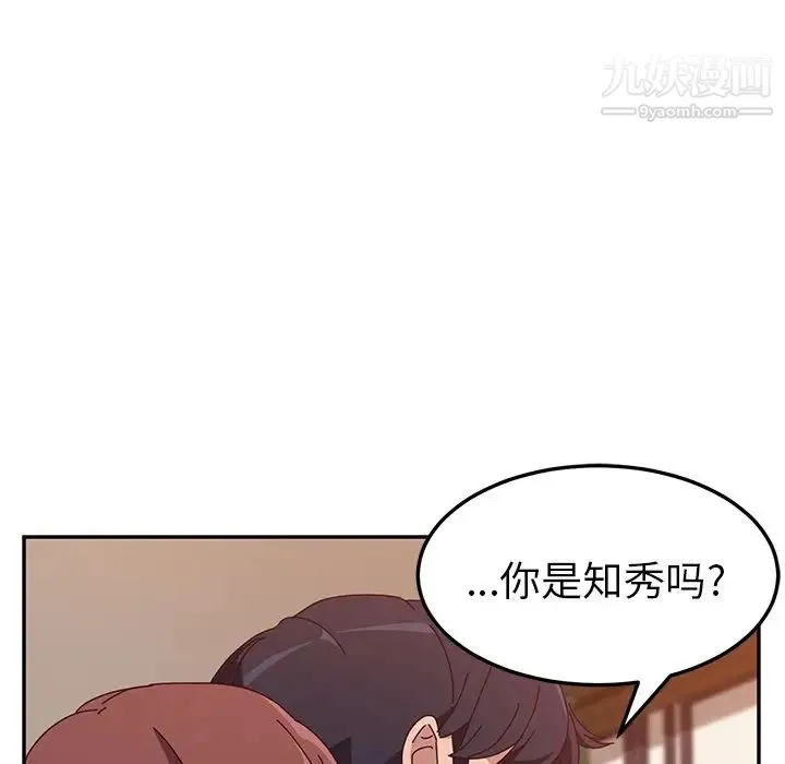 她们的恶作剧 - 第7话 - page 14