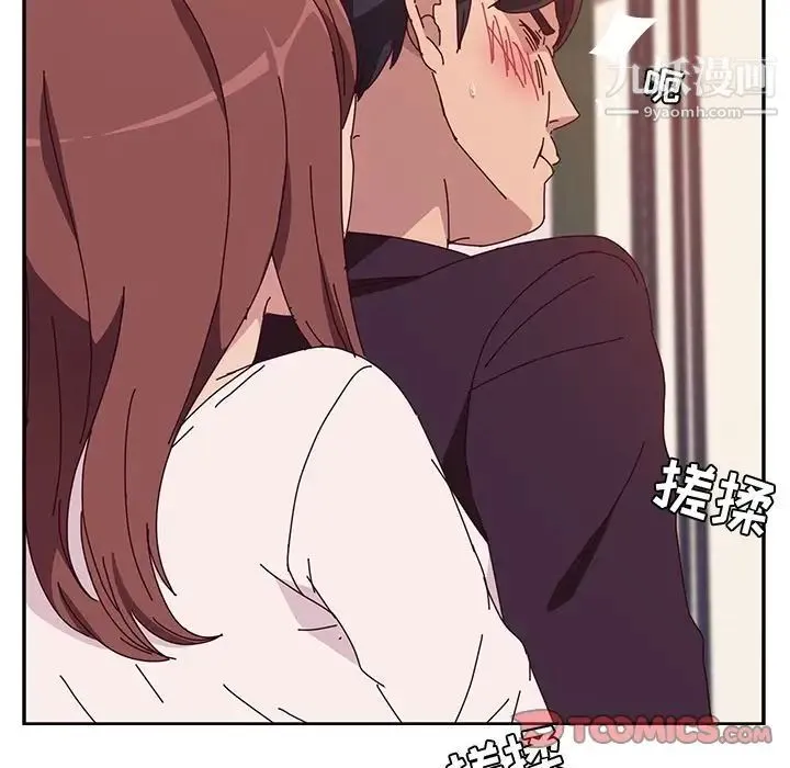 她们的恶作剧 - 第7话 - page 15