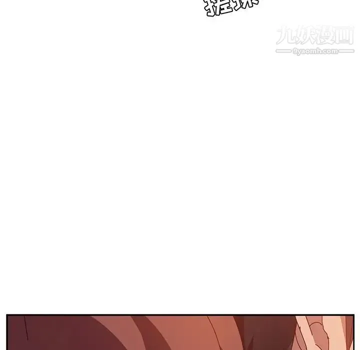 她们的恶作剧 - 第7话 - page 16
