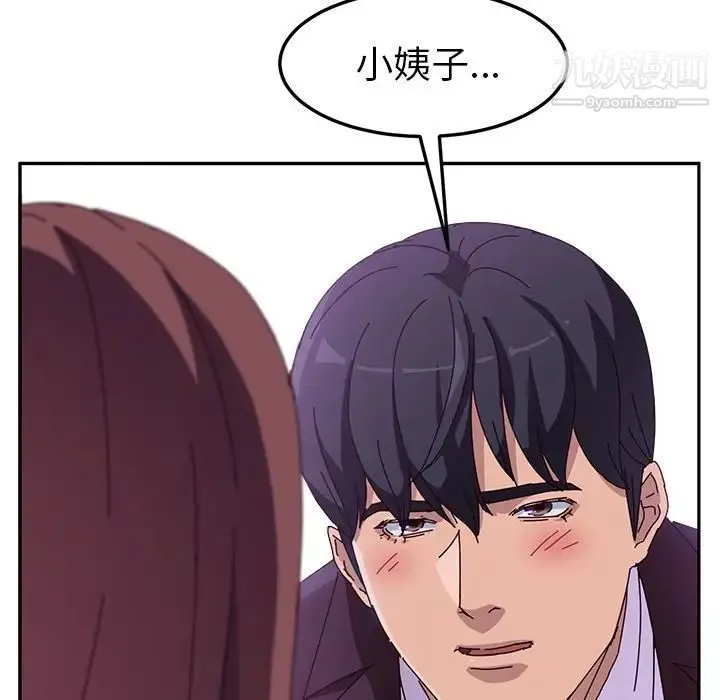 她们的恶作剧 - 第7话 - page 41