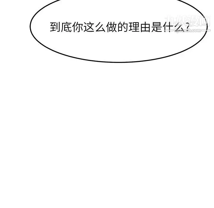 她们的恶作剧 - 第7话 - page 43