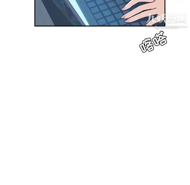 她们的恶作剧 - 第7话 - page 47