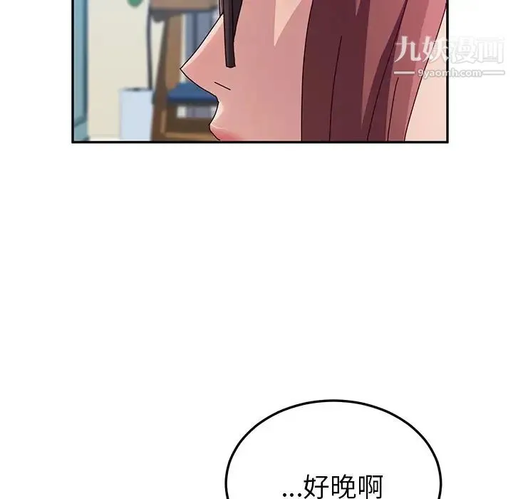 她们的恶作剧 - 第7话 - page 50