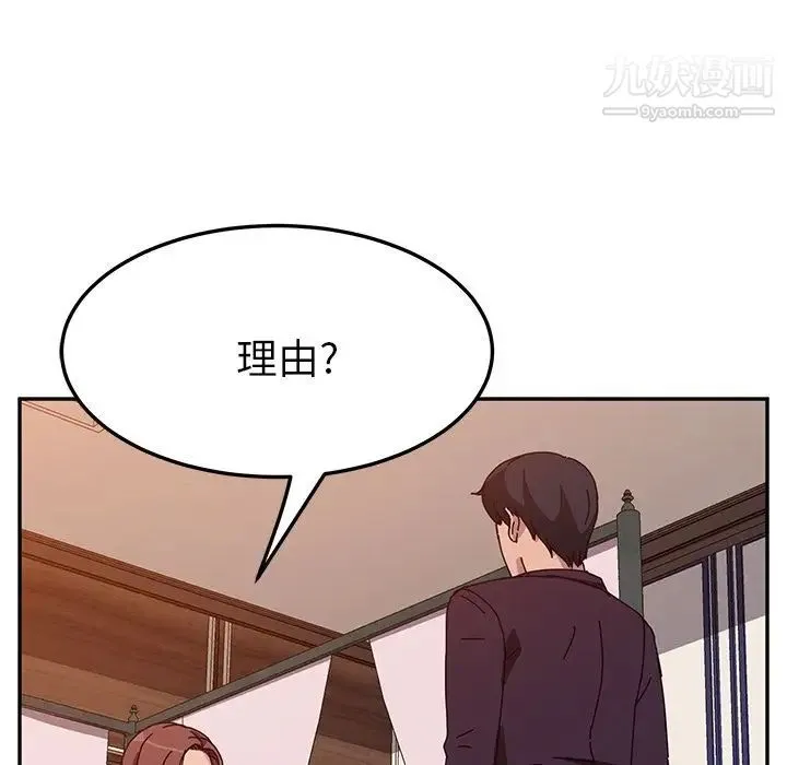她们的恶作剧 - 第7话 - page 64