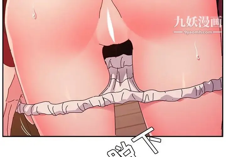 她们的恶作剧 - 第35话 - page 2