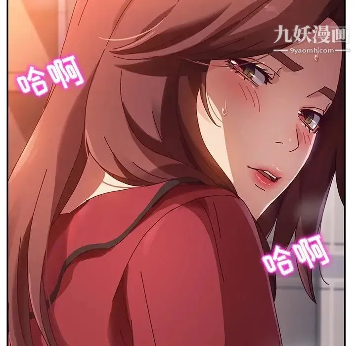 她们的恶作剧 - 第35话 - page 9
