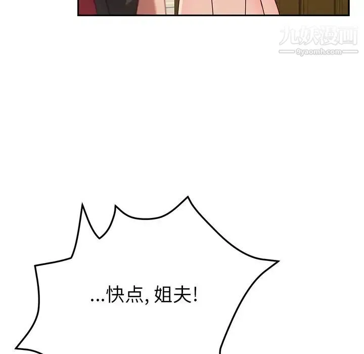 她们的恶作剧 - 第35话 - page 18