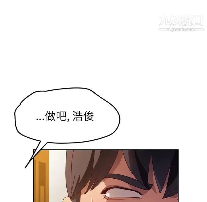 她们的恶作剧 - 第35话 - page 32