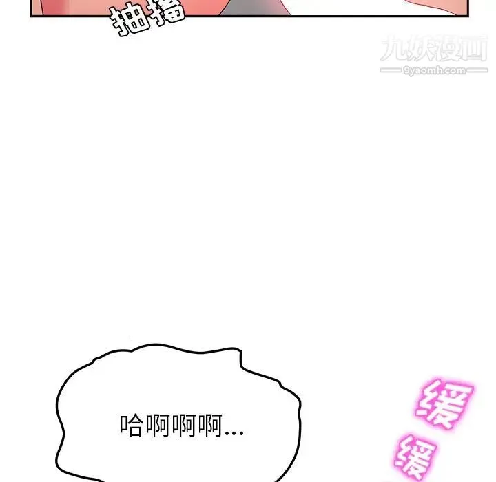 她们的恶作剧 - 第35话 - page 50