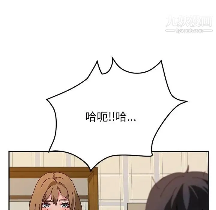 她们的恶作剧 - 第35话 - page 52
