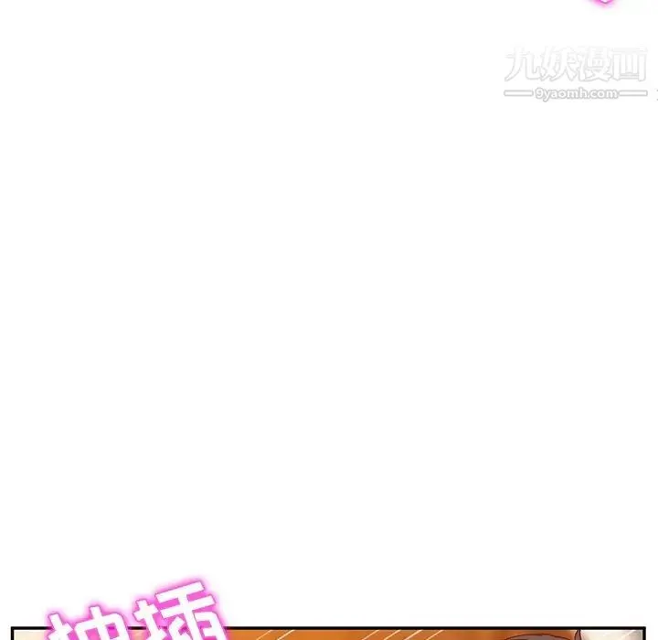 她们的恶作剧 - 第35话 - page 56
