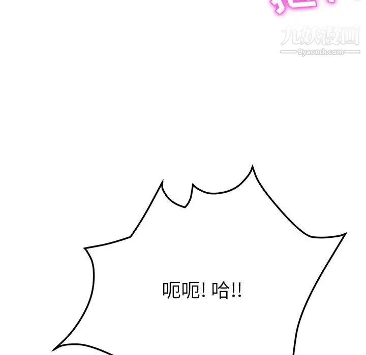 她们的恶作剧 - 第35话 - page 63