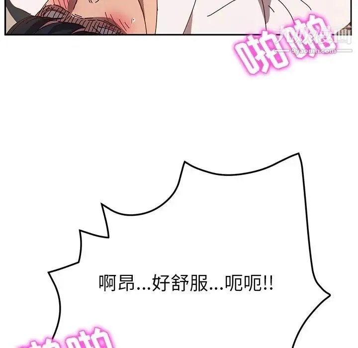她们的恶作剧 - 第35话 - page 67