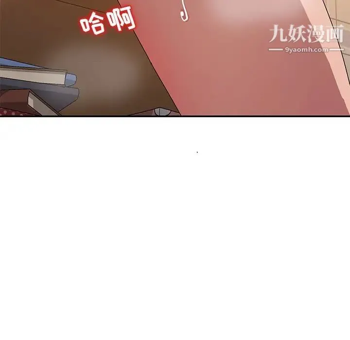她们的恶作剧 - 第35话 - page 76