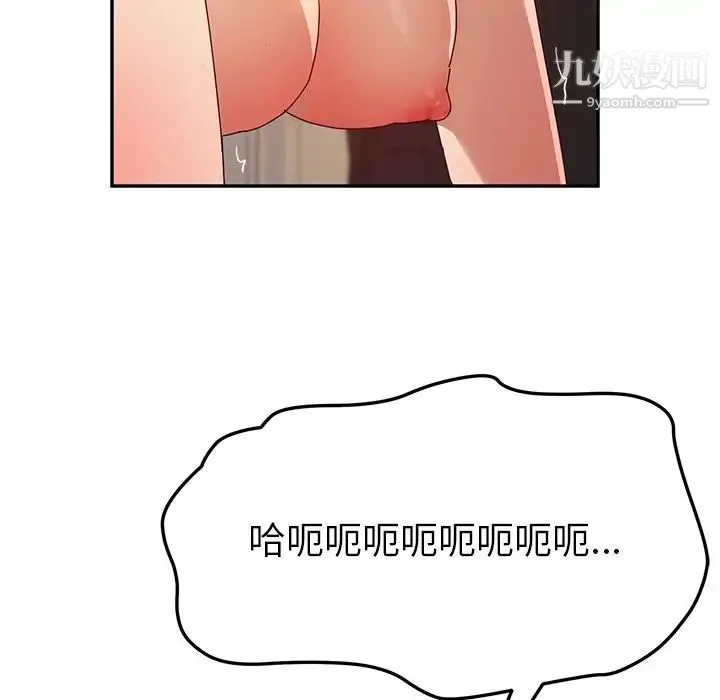 她们的恶作剧 - 第35话 - page 86