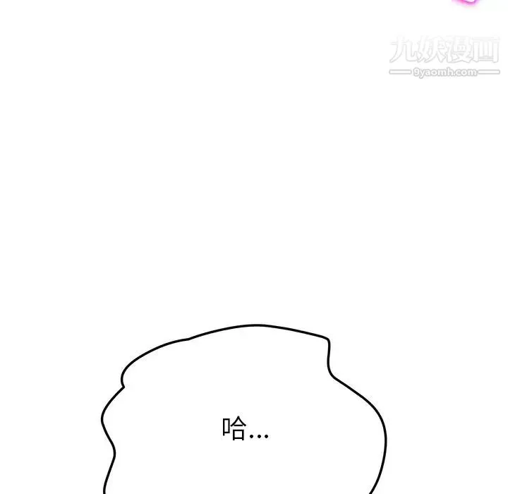 她们的恶作剧 - 第35话 - page 88