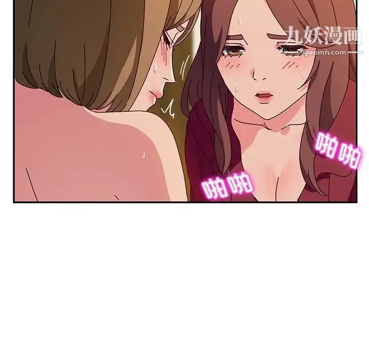 她们的恶作剧 - 第35话 - page 91