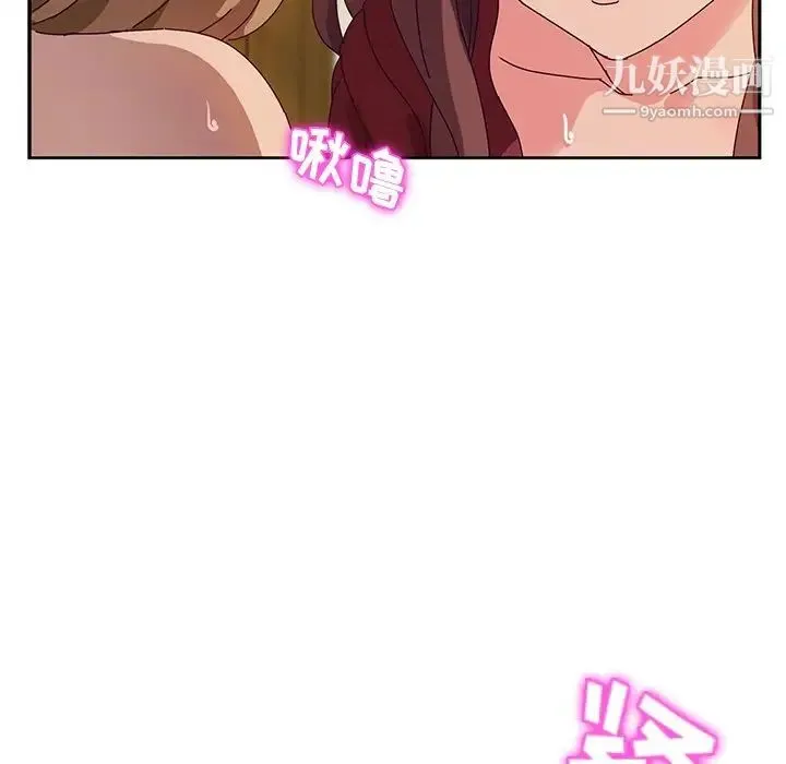 她们的恶作剧 - 第35话 - page 96