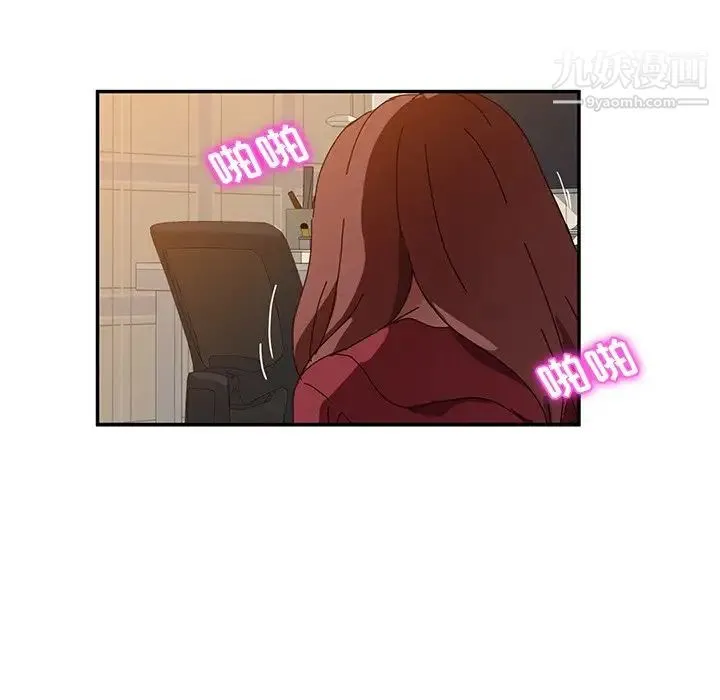 她们的恶作剧 - 第35话 - page 106