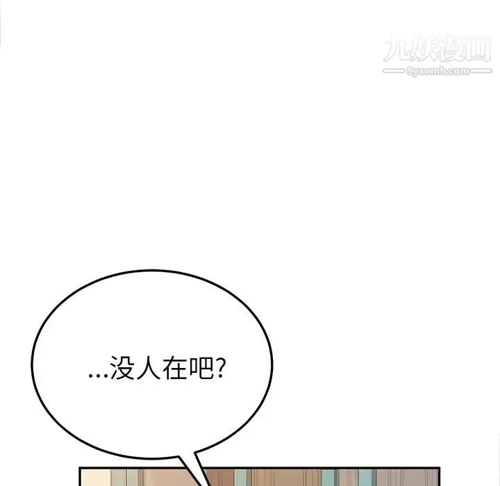 她们的恶作剧 - 第35话 - page 140
