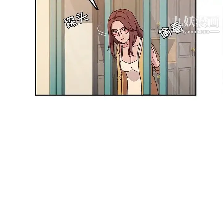 她们的恶作剧 - 第35话 - page 141