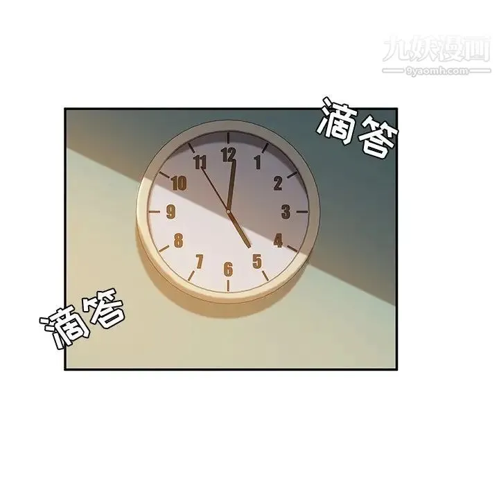她们的恶作剧 - 第35话 - page 146
