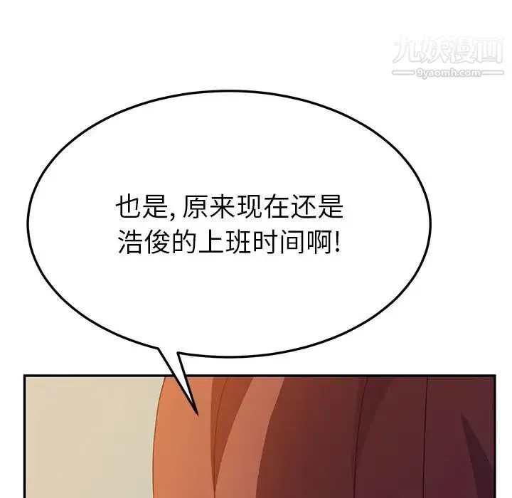 她们的恶作剧 - 第35话 - page 147