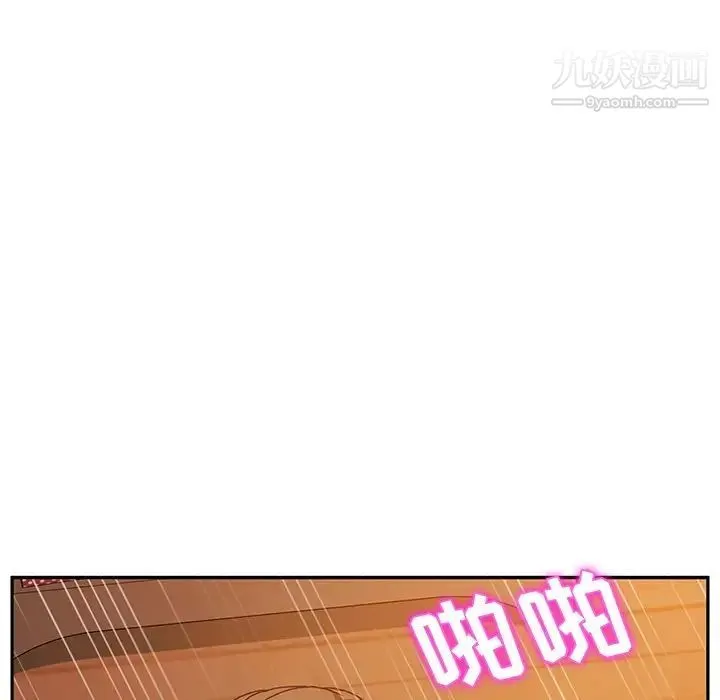 她们的恶作剧 - 第35话 - page 153