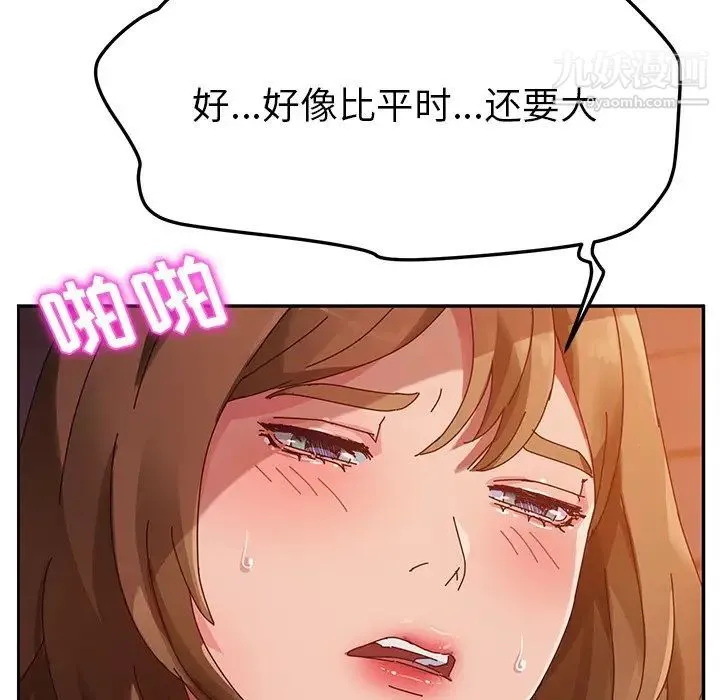 她们的恶作剧 - 第35话 - page 156