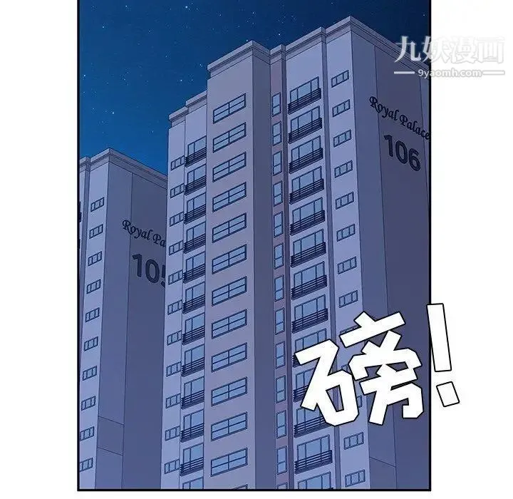 她们的恶作剧 - 第28话 - page 11