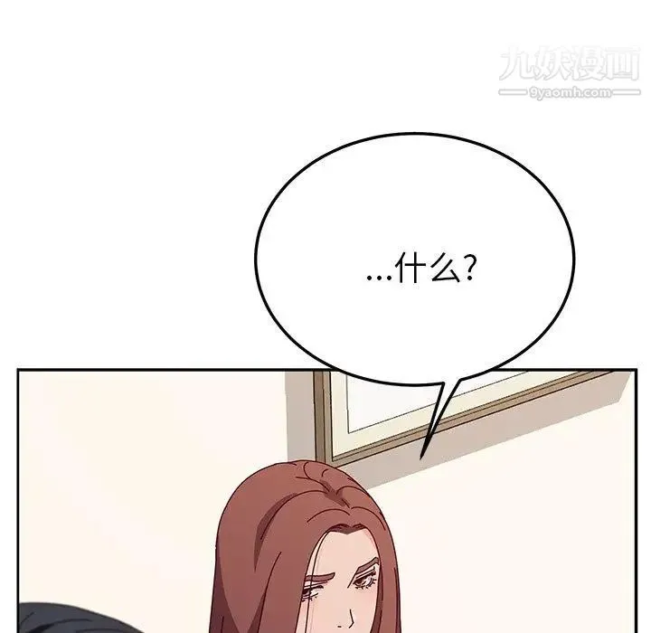她们的恶作剧 - 第28话 - page 19
