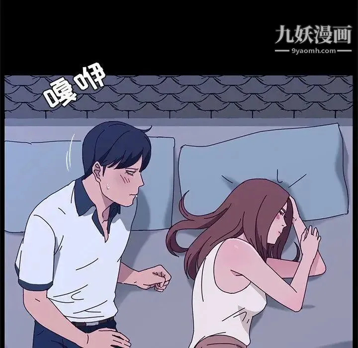 她们的恶作剧 - 第28话 - page 42